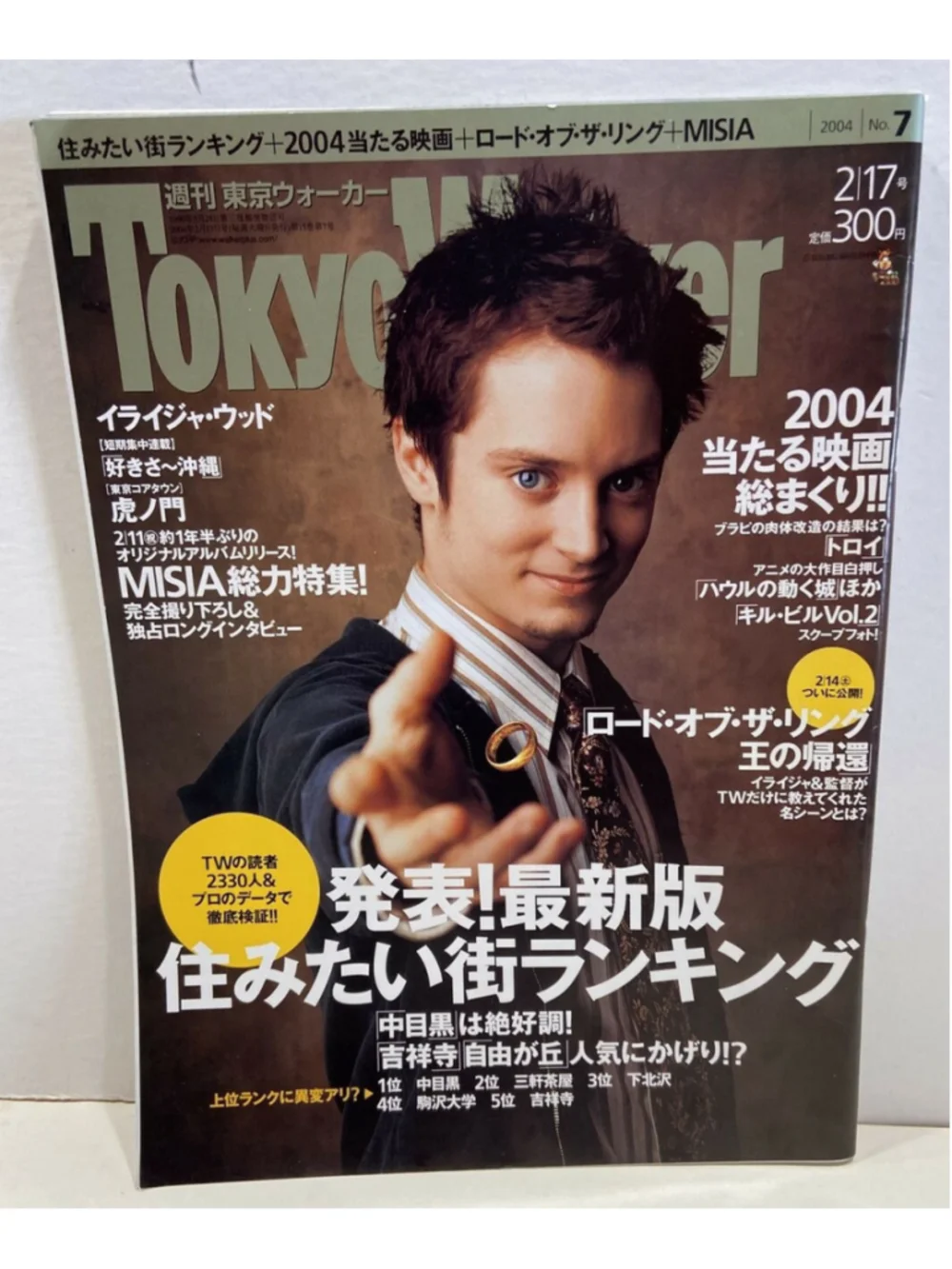 Tokyo Walker 2004 No. 7 Ellijah Wood Lord of The Ring - LOTR
